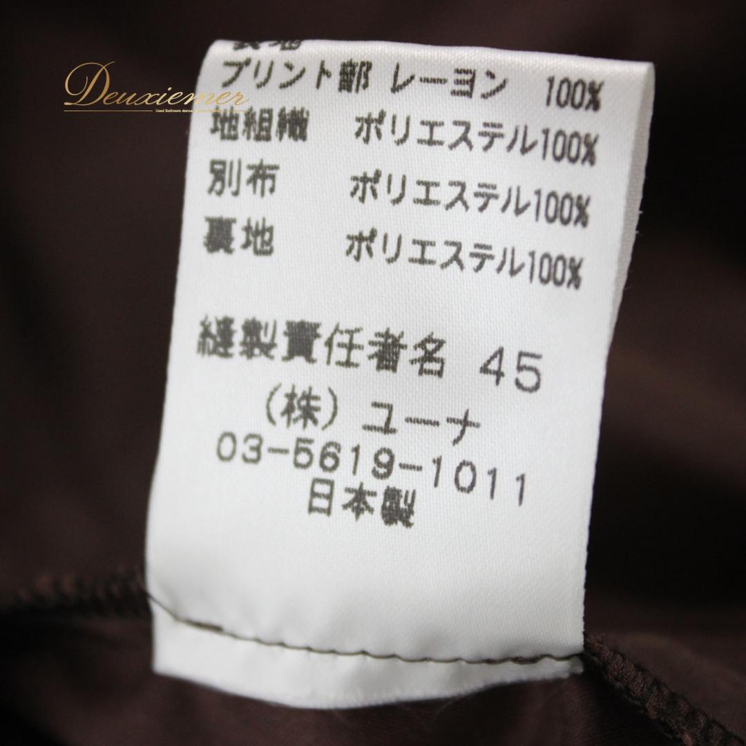 【日本製社交ダンス衣装】上下セット レッスンウェア 練習着 UNA 白 茶色