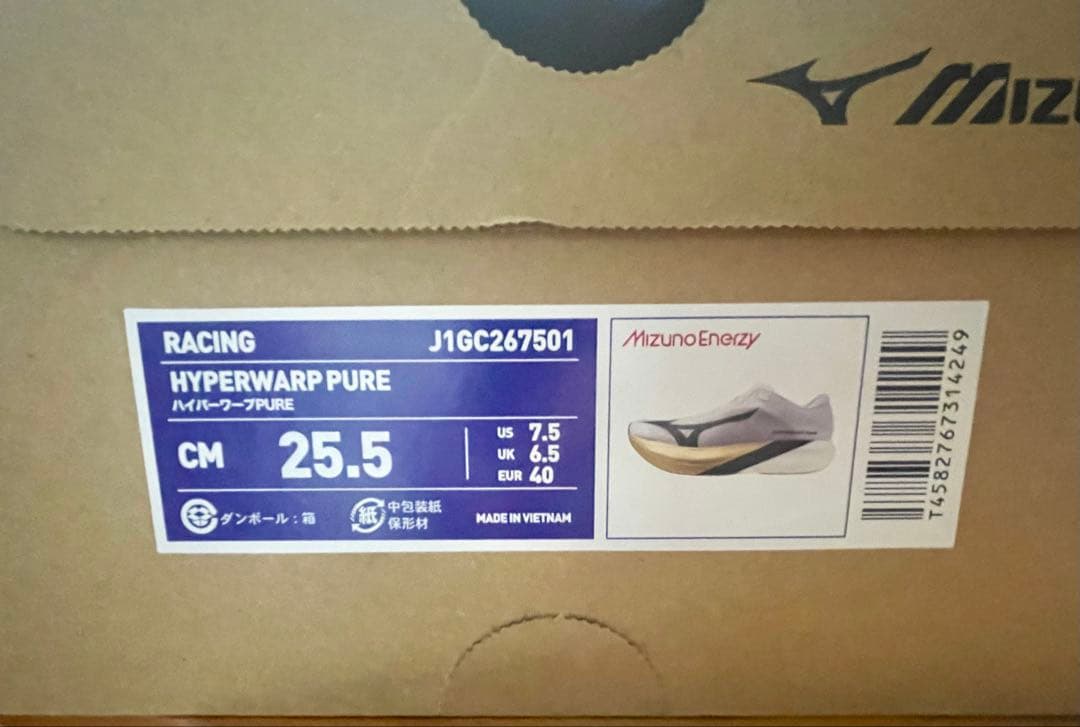 ミズノ HYPERWARP PURE 25.5cm 希少サイズ 美品