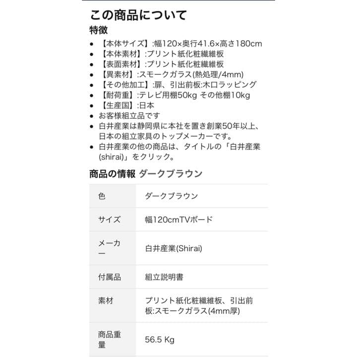 テレビ台 壁面 ウォールナット ブラウン