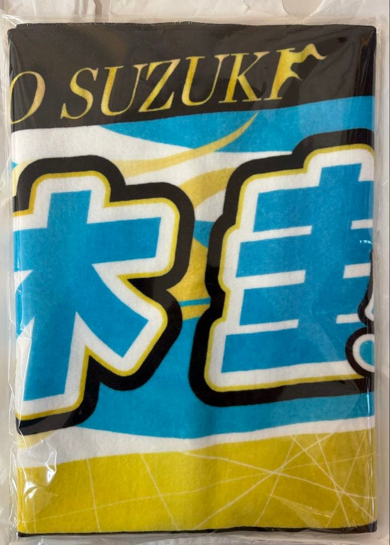 【限定品】2枚セット鈴木圭一郎選手応援タオル