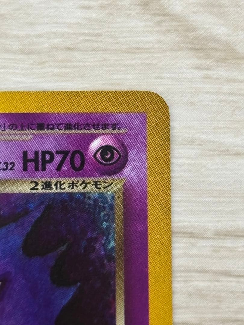 【極美品】わるいゲンガー ★ 拡張パック第4弾 闇、そして光へ…