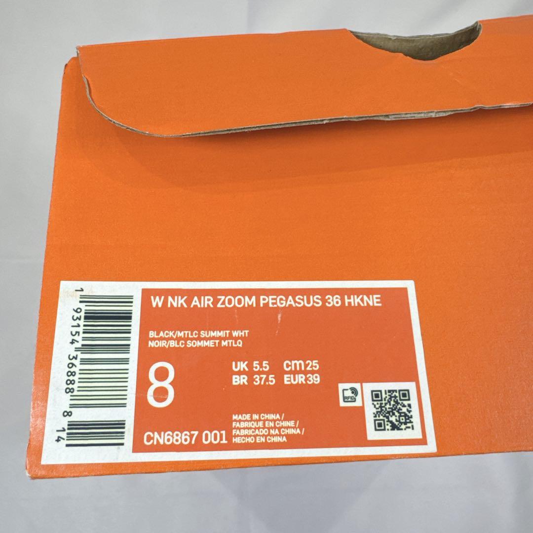 新品 未使用 ナイキ NIKE エアズームペガサス36 ハコネ 25cm