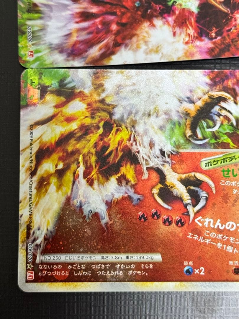 ホウオウLEGEND