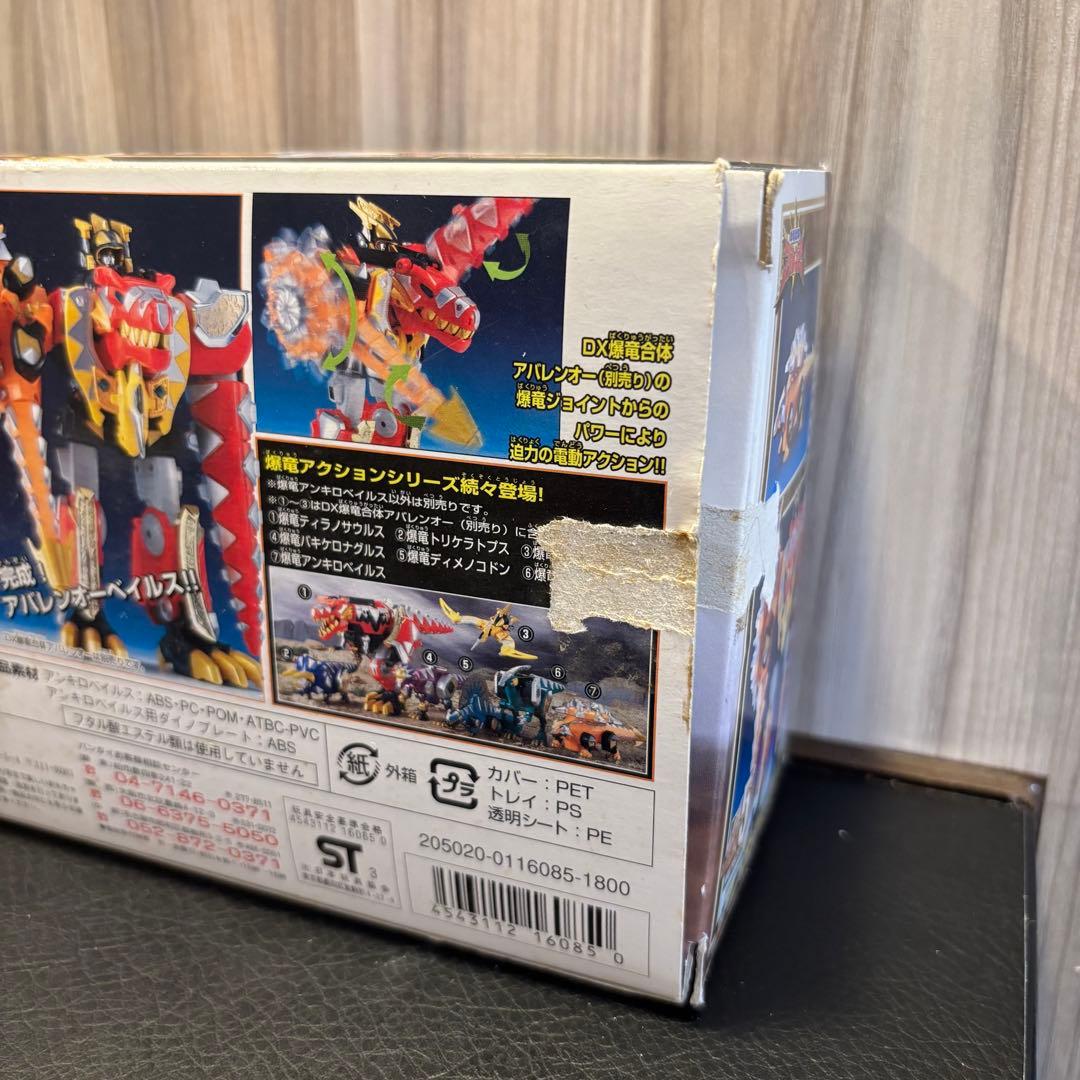 【箱アリ美品】爆竜戦隊アバレンジャー 爆竜アクションシリーズ5 アンキロベイルス