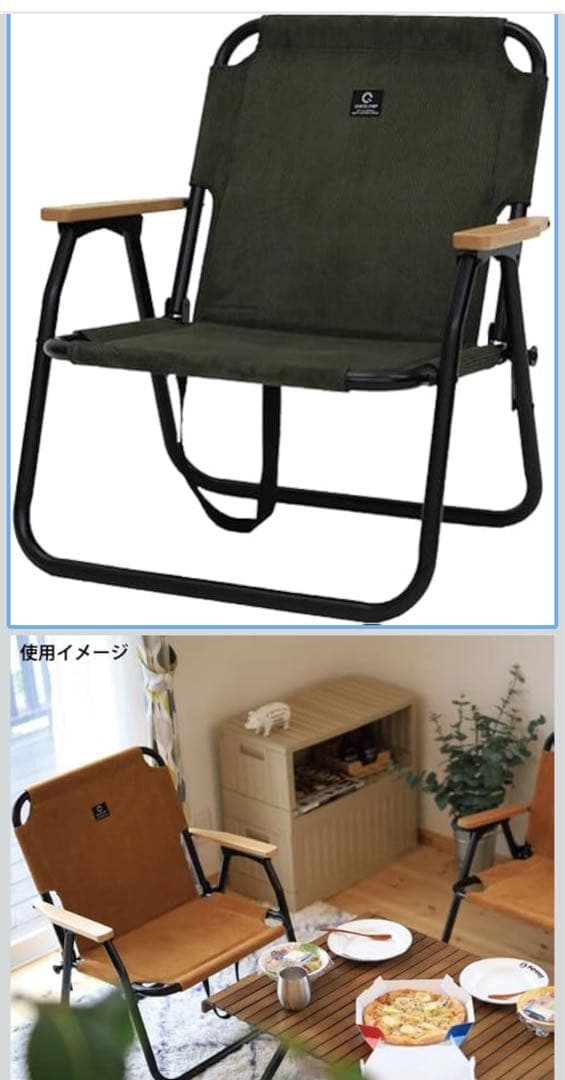 クイック キャンプ チェア サンド カーキ 2 セット