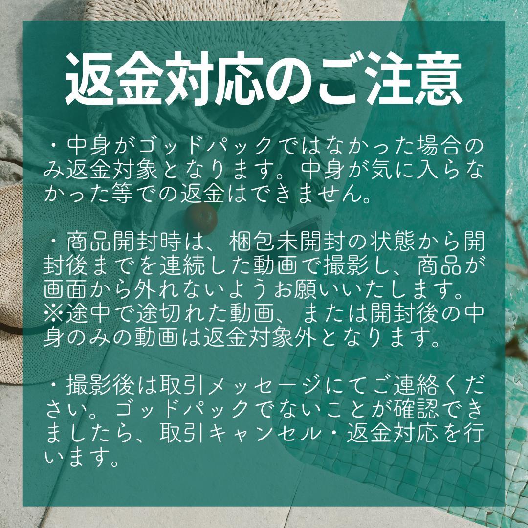 【返金保証】未開封ゴッドパック 動画配信に最適！ MEGAドリームex　044