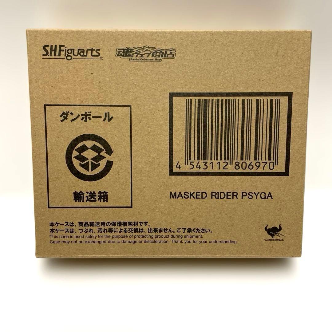 m27 未開封 S.H.Figuarts 仮面ライダーサイガ /フィギュアーツ