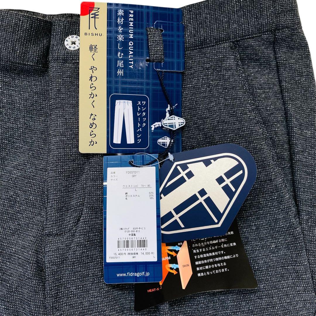 【新品】FIDRA　ロングパンツ　L　メンズ　グレー　ゴルフ