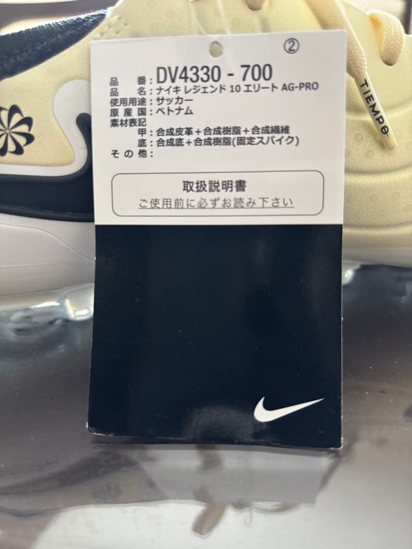 新品 NIKE ティエンポレジェンド 10 エリート AG-PRO 26.0cm