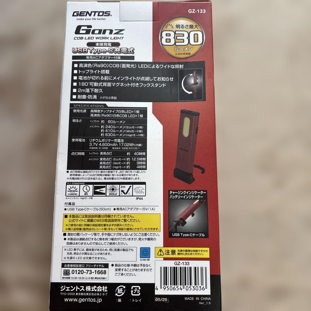 ☆GENTOS GZ-133 LED ☆KTC LEDライト ピックアップツール