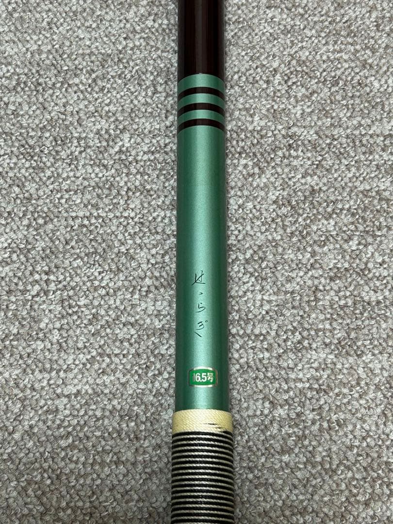 【未使用】渓流グラスロッド竿　エビス（サクラ）　せせらぎ　16.5号