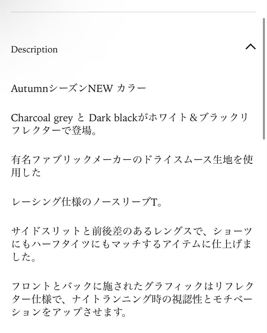charbon running シャルボン ノースリーブ Tシャツ S 完売