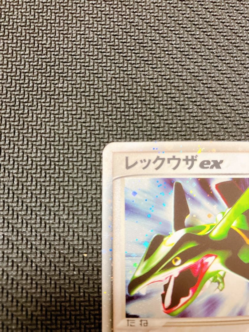 レックウザex ☆ 第3弾拡張パック 天空の覇者 047/054