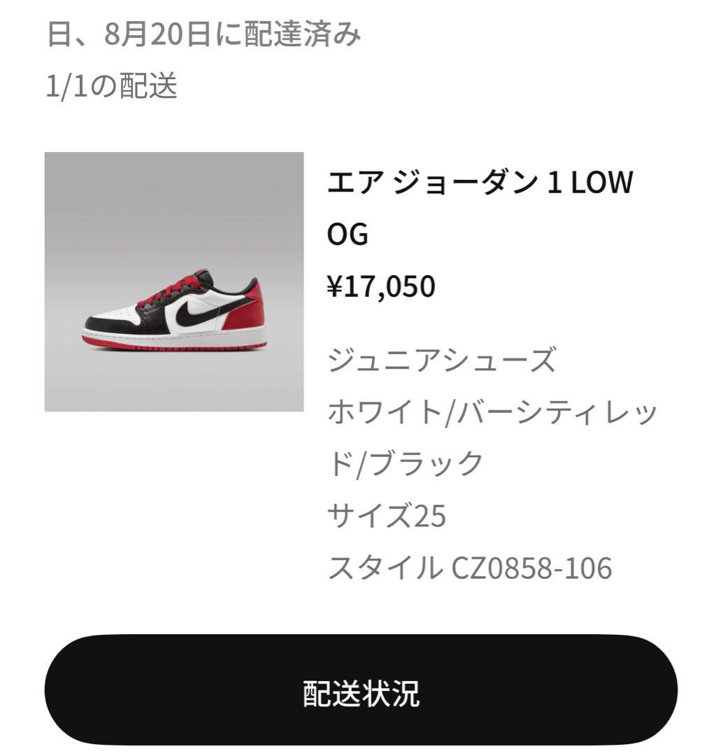 シューズ(男性用) NIKE Air Jordan 1 Low