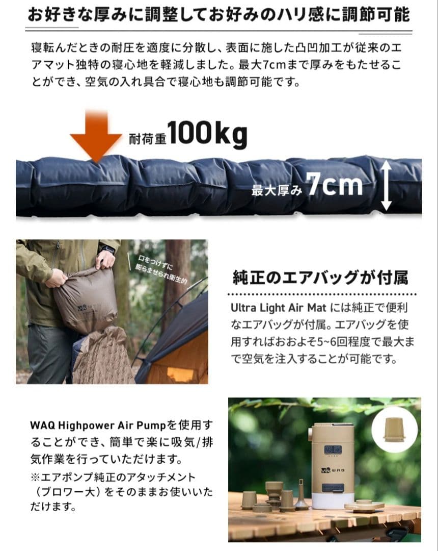 WAQ Ultra Light Air Mat スクエア型 BLACK