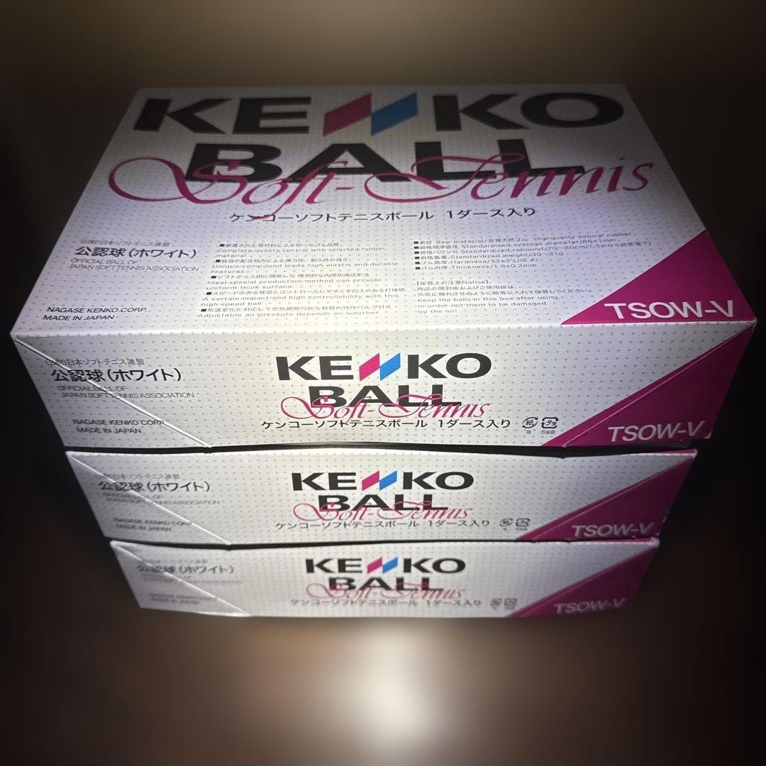 ケンコー(KENKO)ソフトテニスボール 公認球 3ダース
