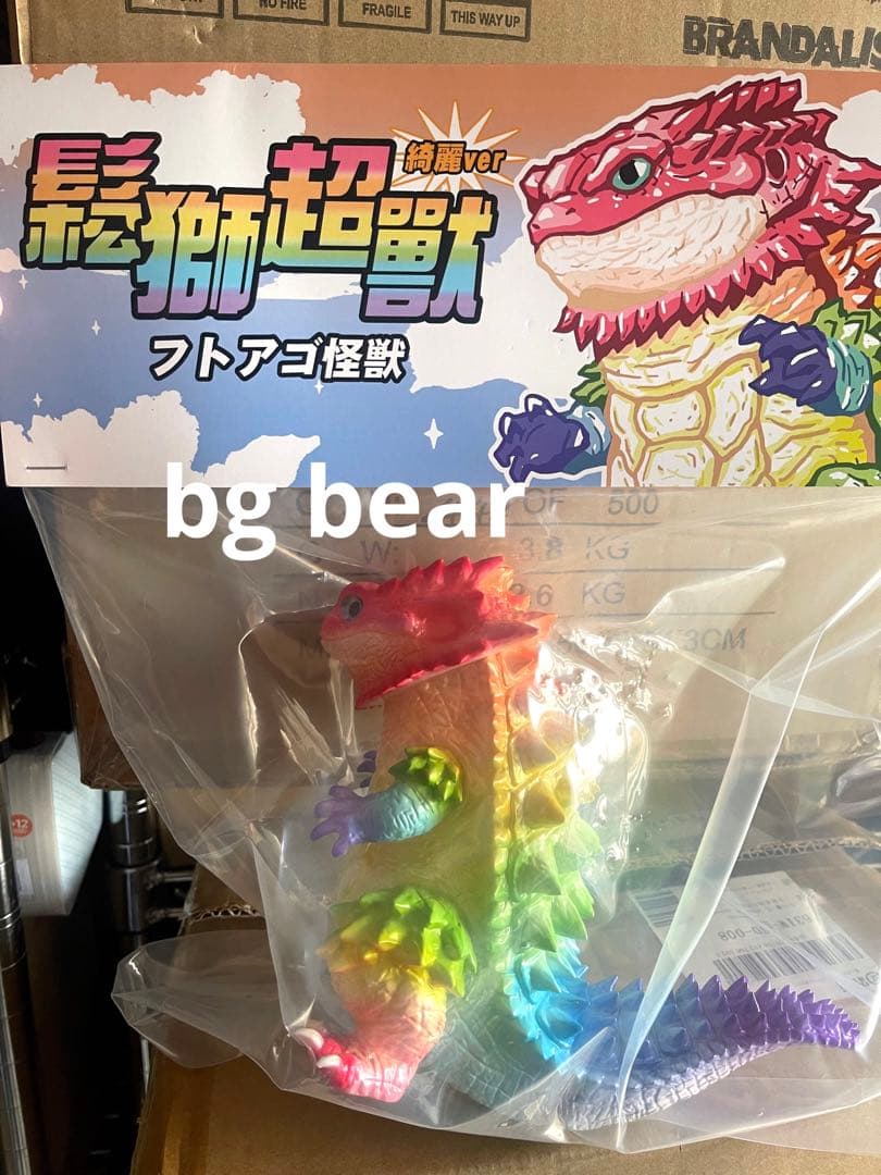 フトアゴ怪獣　綺麗Ver　トカゲ　超獣　モンスター　可動　ソフビ　フィギュア