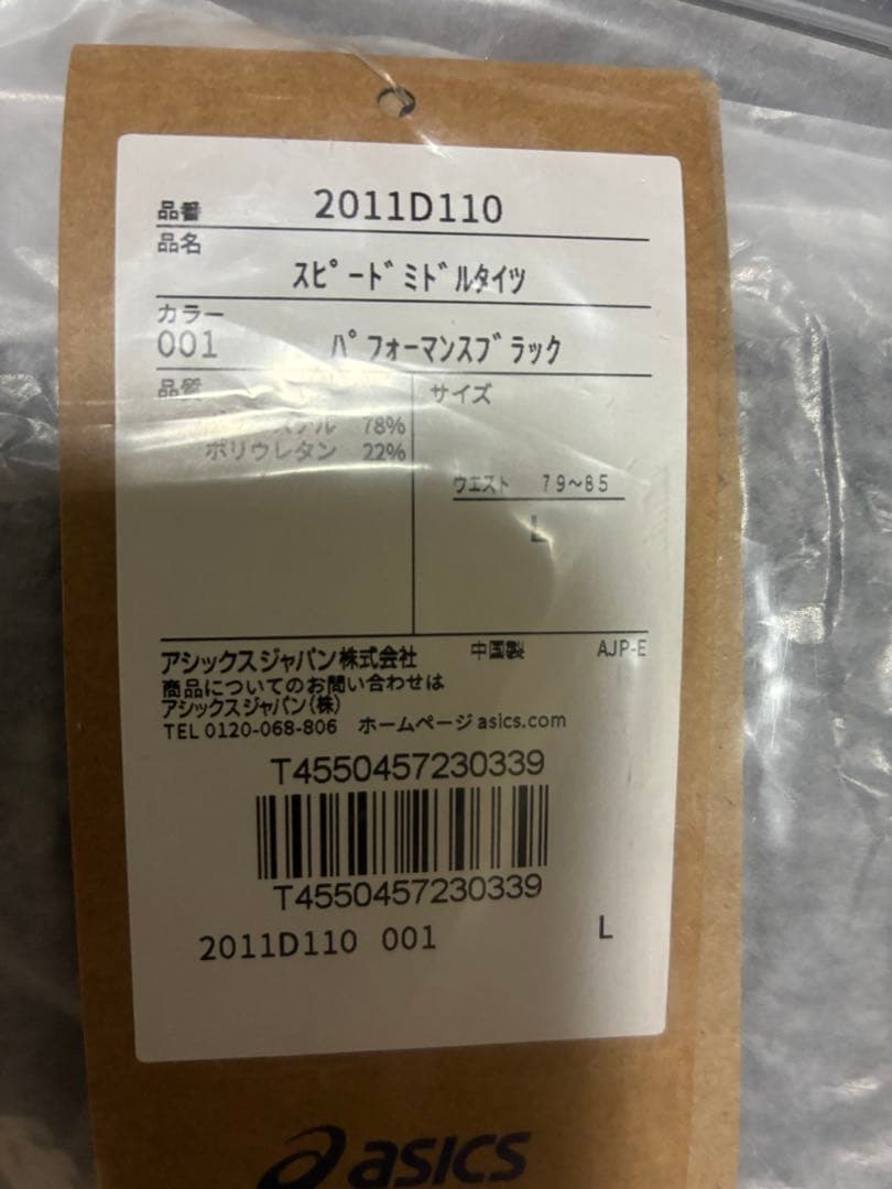 アシックスランニングハーフタイツ（Ｌ）