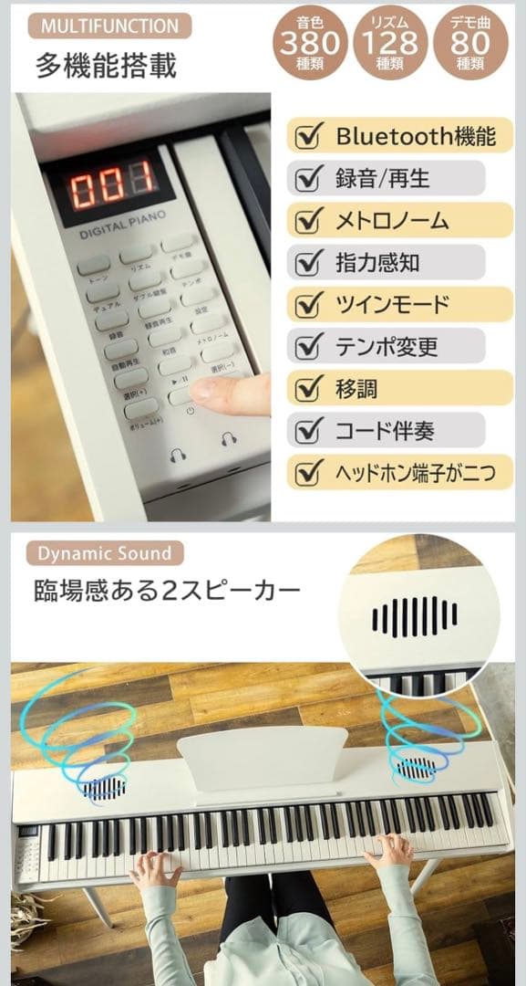 美品　carina88鍵盤電子ピアノ