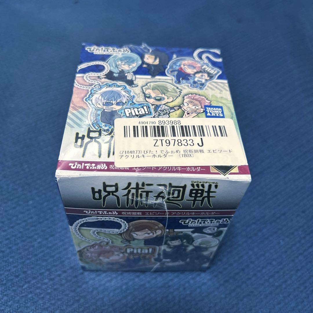 ぴた！でふぉめ 呪術廻戦 エピソード アクリルキーホルダー (12個セット)