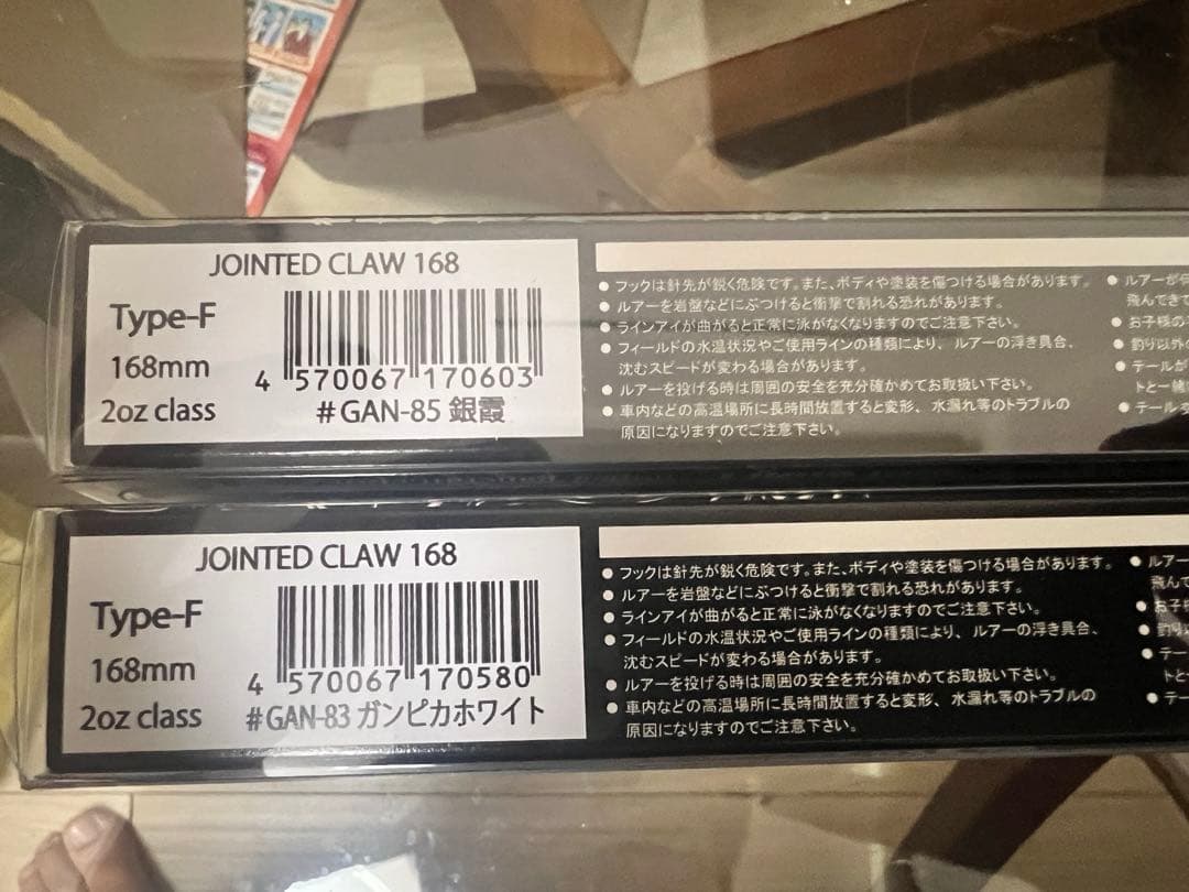 ルアー・フライ Jointed Claw Ratchet 178 Jointed Claw168