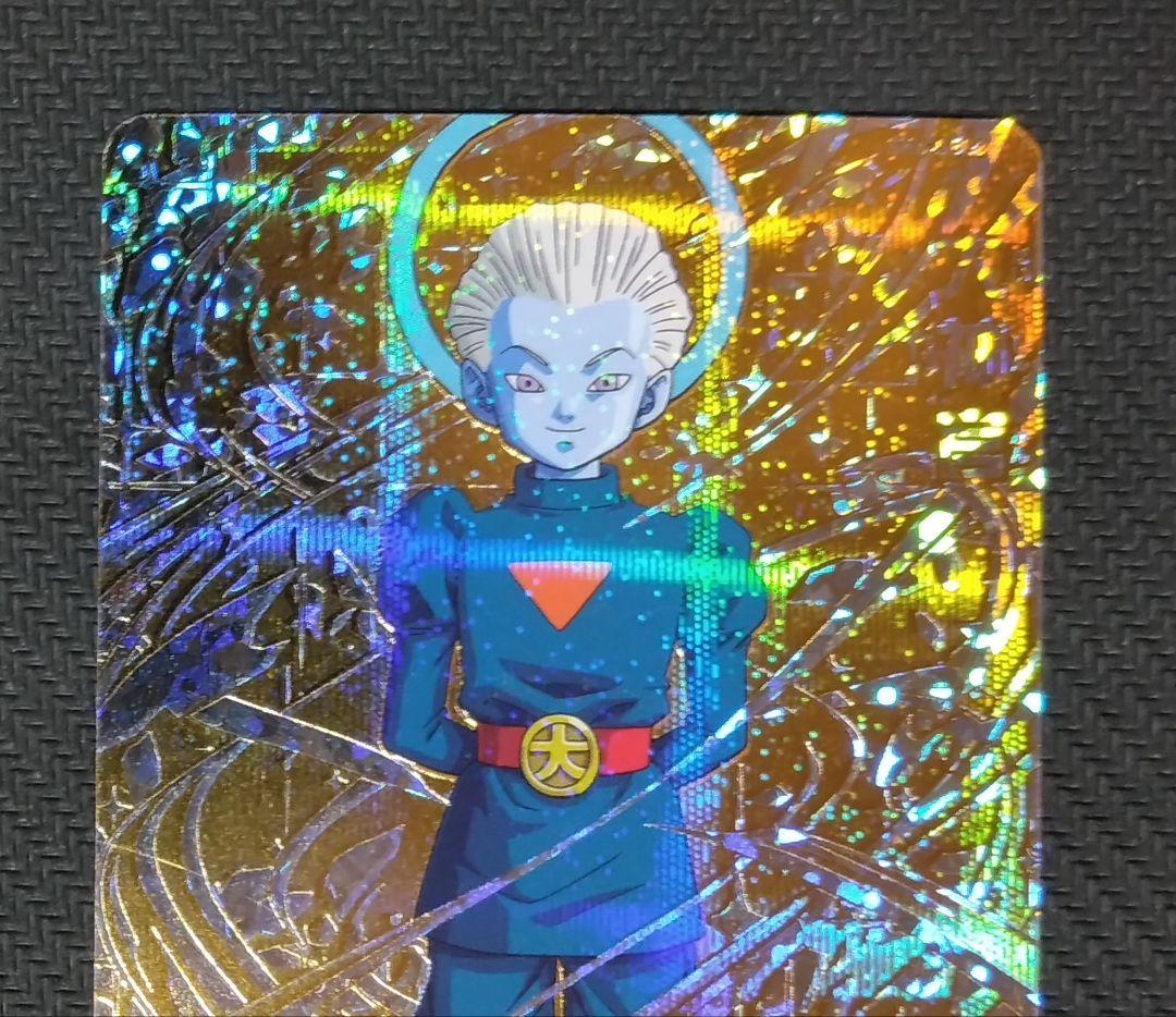SDBH あたるとすげぇぞ　パラレル3枚まとめ売り