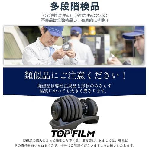 TOP FILM 可変式ダンベル 24kg 15段階調整 専用台付 ×2セット