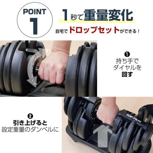 TOP FILM 可変式ダンベル 24kg 15段階調整 専用台付 ×2セット