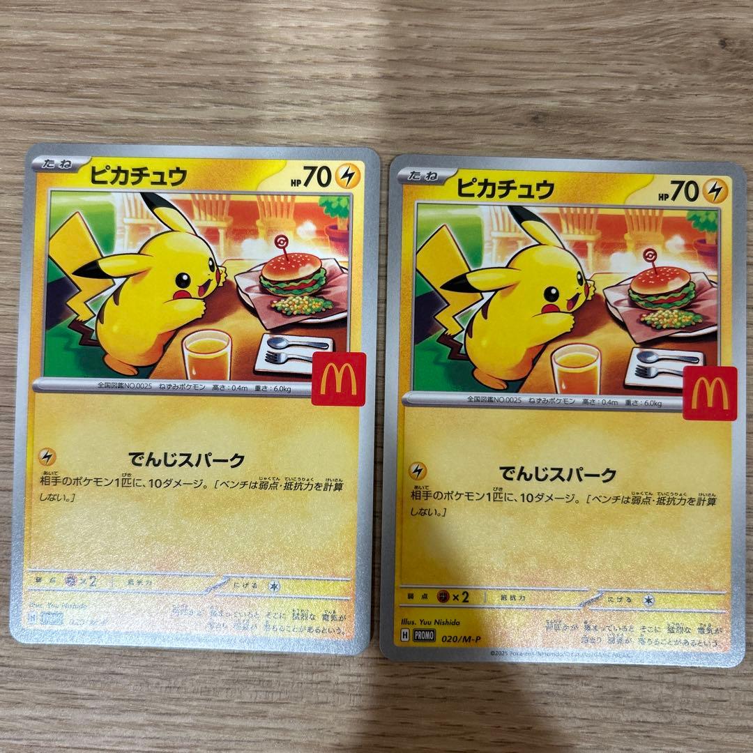 タ*ー様 ポケカ　マクドナルドコラボ　ピカチュウ　4枚