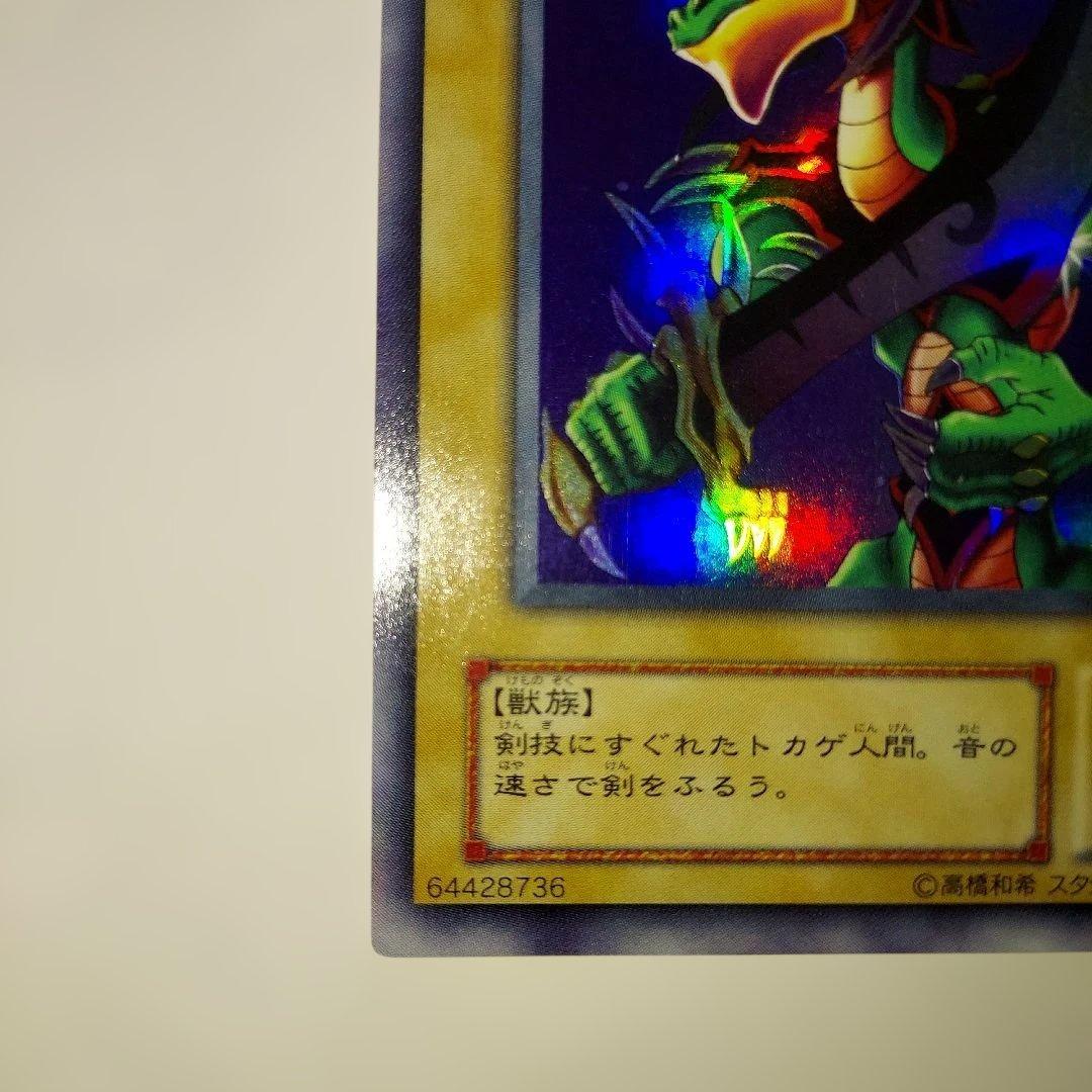 遊戯王OCG 2期 ワイバーンの戦士 枠ズレ エラーカード ウルトラレア