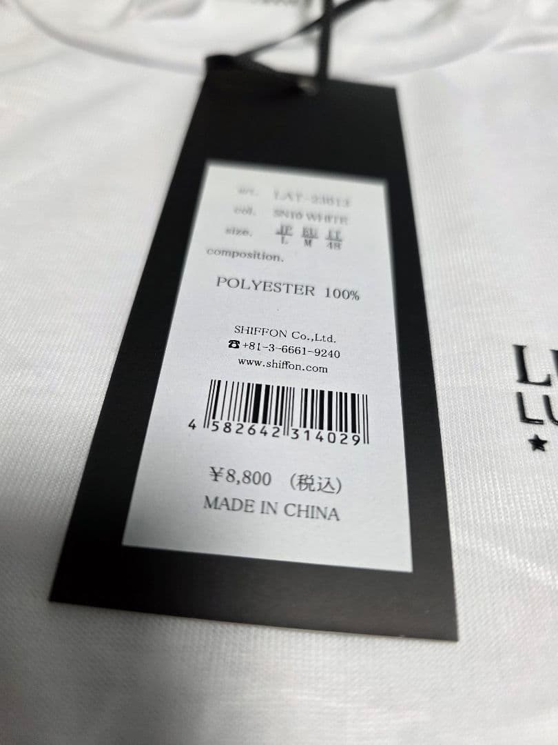 新品タグ付きLUXEAKM PLUS セットアップL