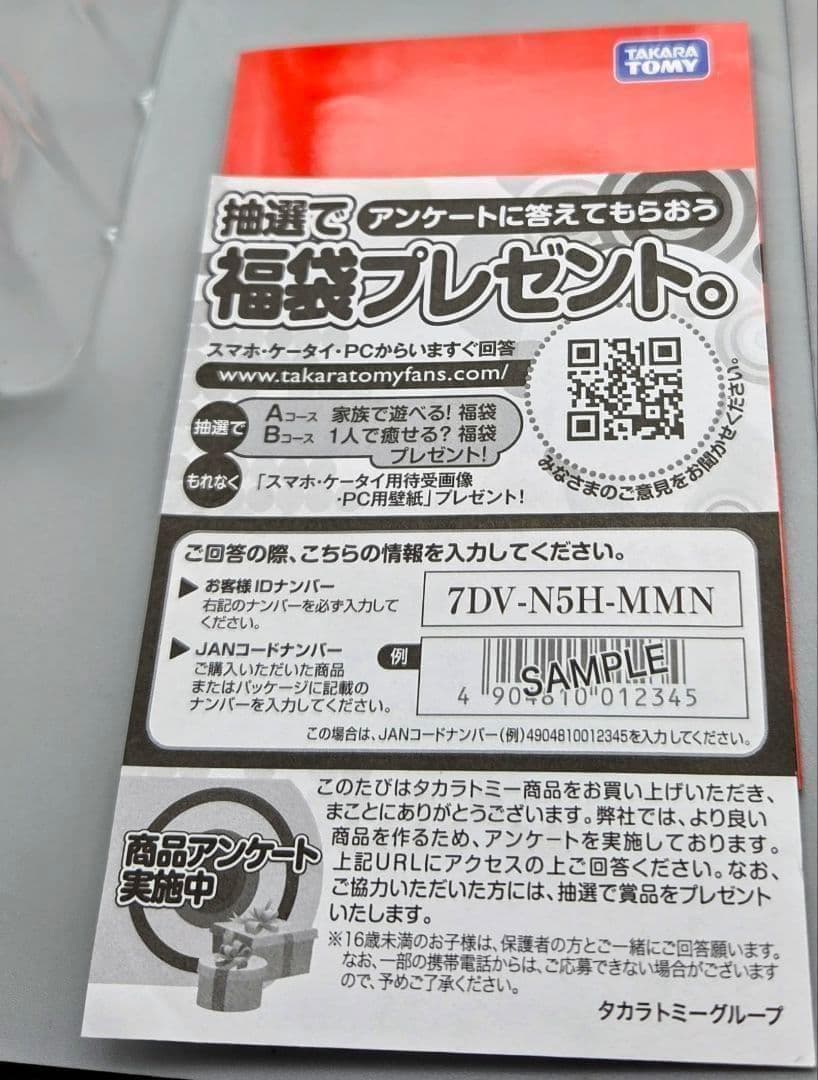 DA-61 ヴァースライザー2号<宇宙海兵隊Ver > ダイアクロン
