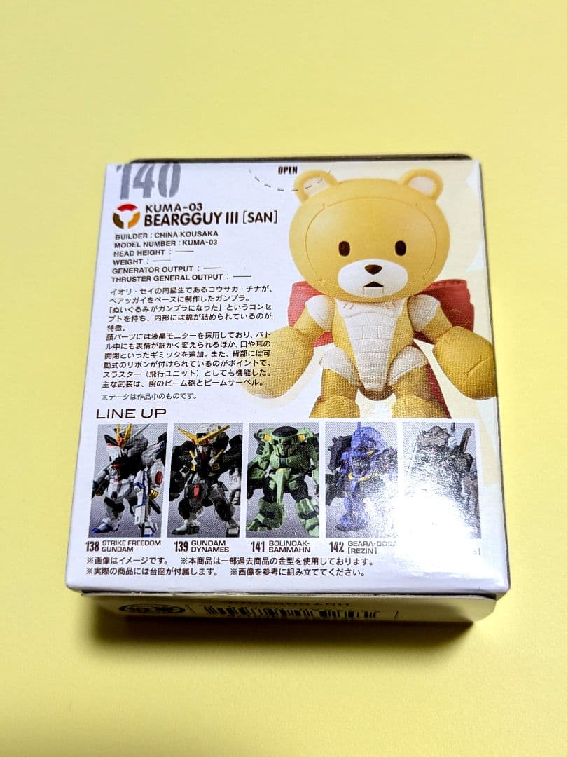 GUNDAM CONVERGE FW 5点セット