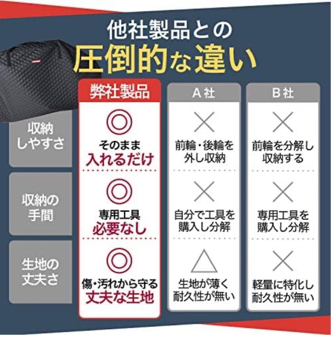 自転車用キルティングバッグ
