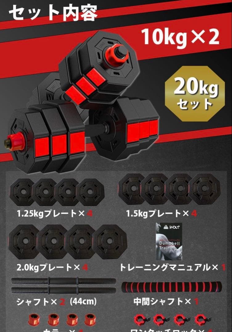 ★新品未開封★ バーベルにもなる ダンベル 20kg✖️２個セット