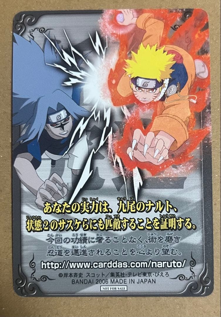 NARUTO カード　任務完遂証明書　B C D ナルト　サスケ　サクラ　我愛羅