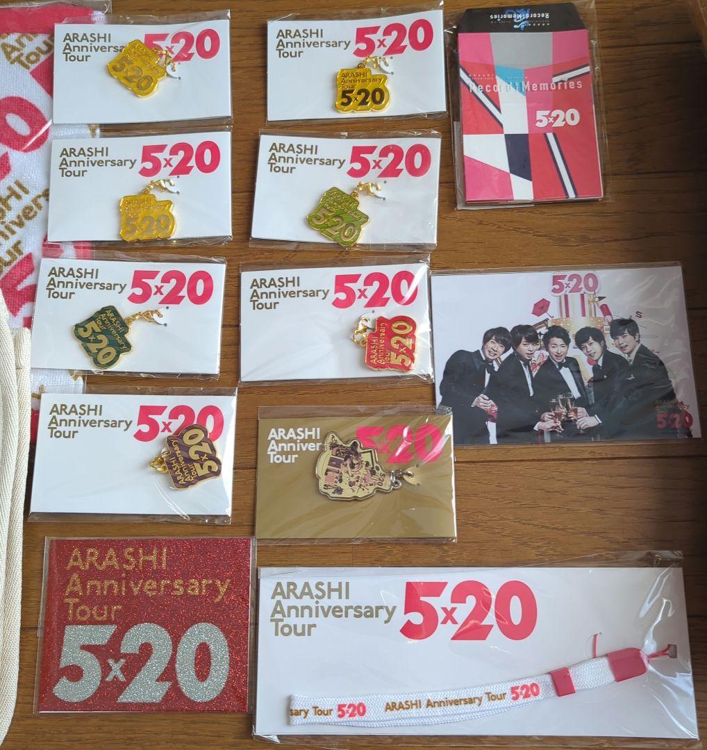 【新品未使用】嵐　ARASHI 5×20 バラ売り可　ブランケット