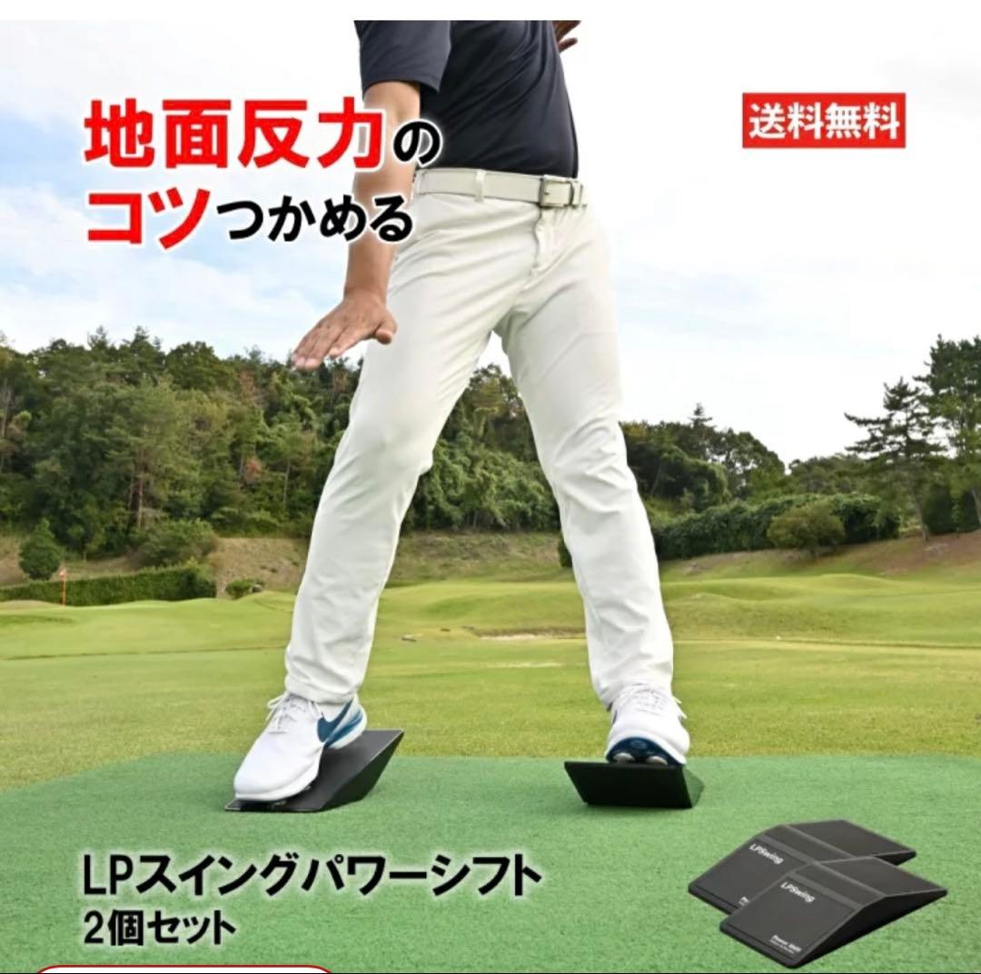 LPSwing LPスイングパワーシフト