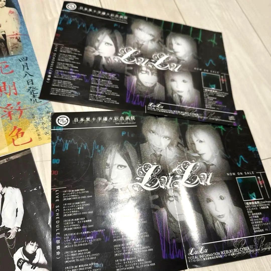 《極希少》LuLu フライヤーと生写真セット サイン入り　当時物