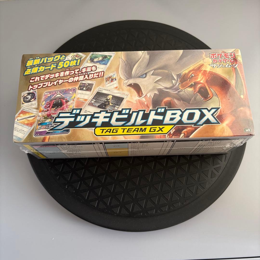 未開封　ポケモンカードゲーム　デッキビルドBOX TAG TEAM GX