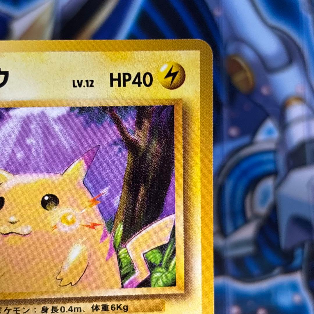 【極美品】ポケモンカード ピカチュウ No.025 旧裏 第一弾　マークあり