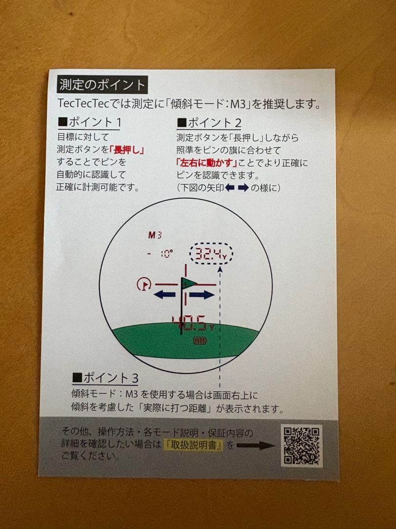 【未使用】TecTecTec LIGHT ゴルフ用距離計