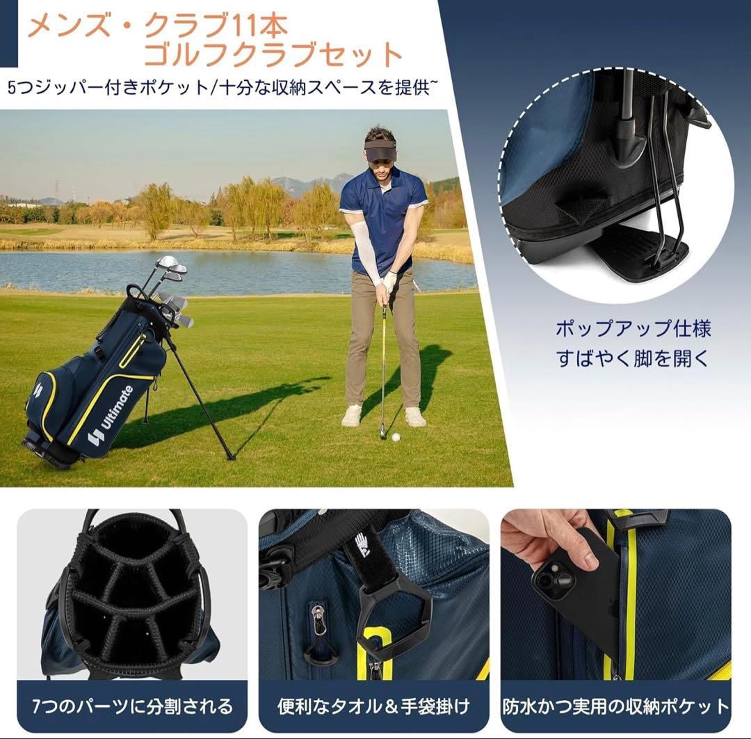 ゴルフクラブセット 11本セット キャディバッグ付き 右利き ネイビーxイエロー
