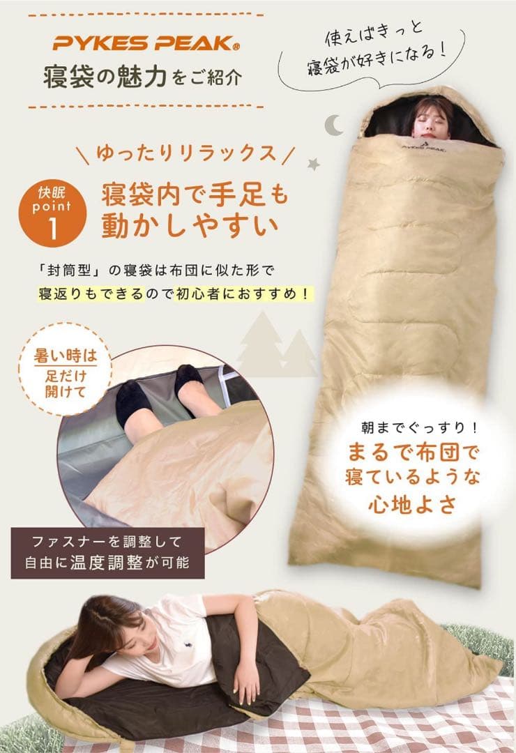 寝袋 封筒型【シーンに合った対応温度で選べる】5色 シュラフ 丸洗い可能キャンプ