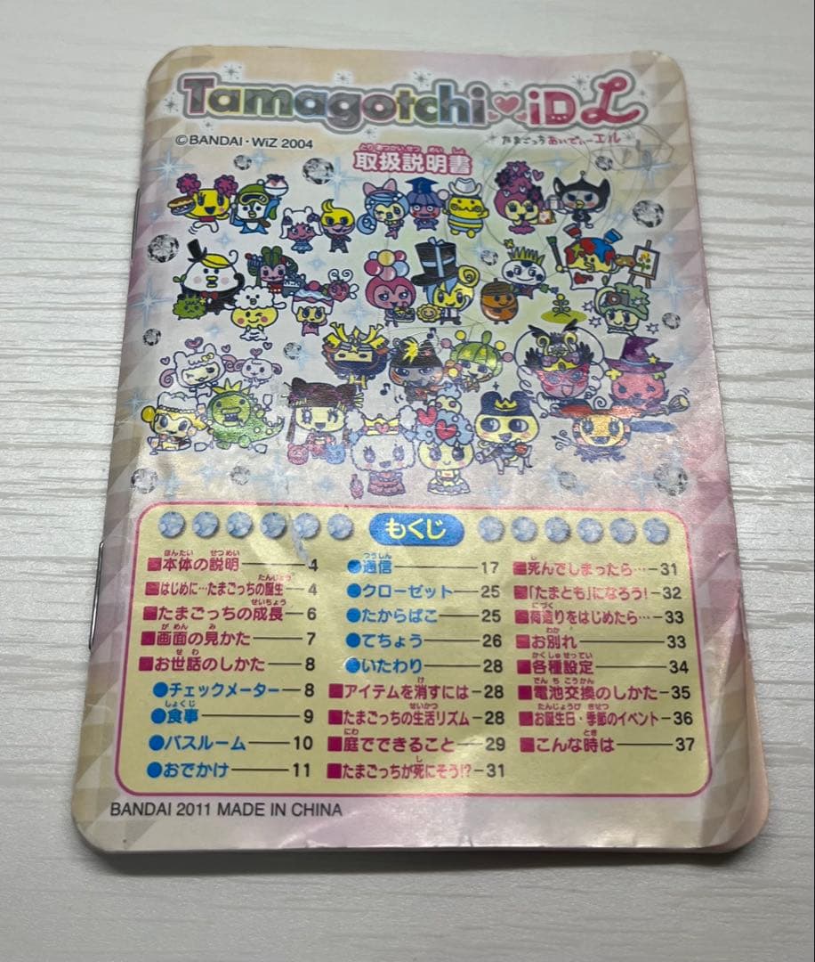 たまごっち　idl ピンク+取扱説明書　動作確認済