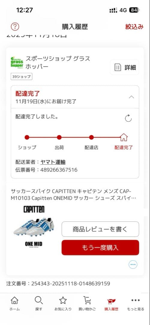 CAPITTEN ONE キャピテン イニエスタ スパイク