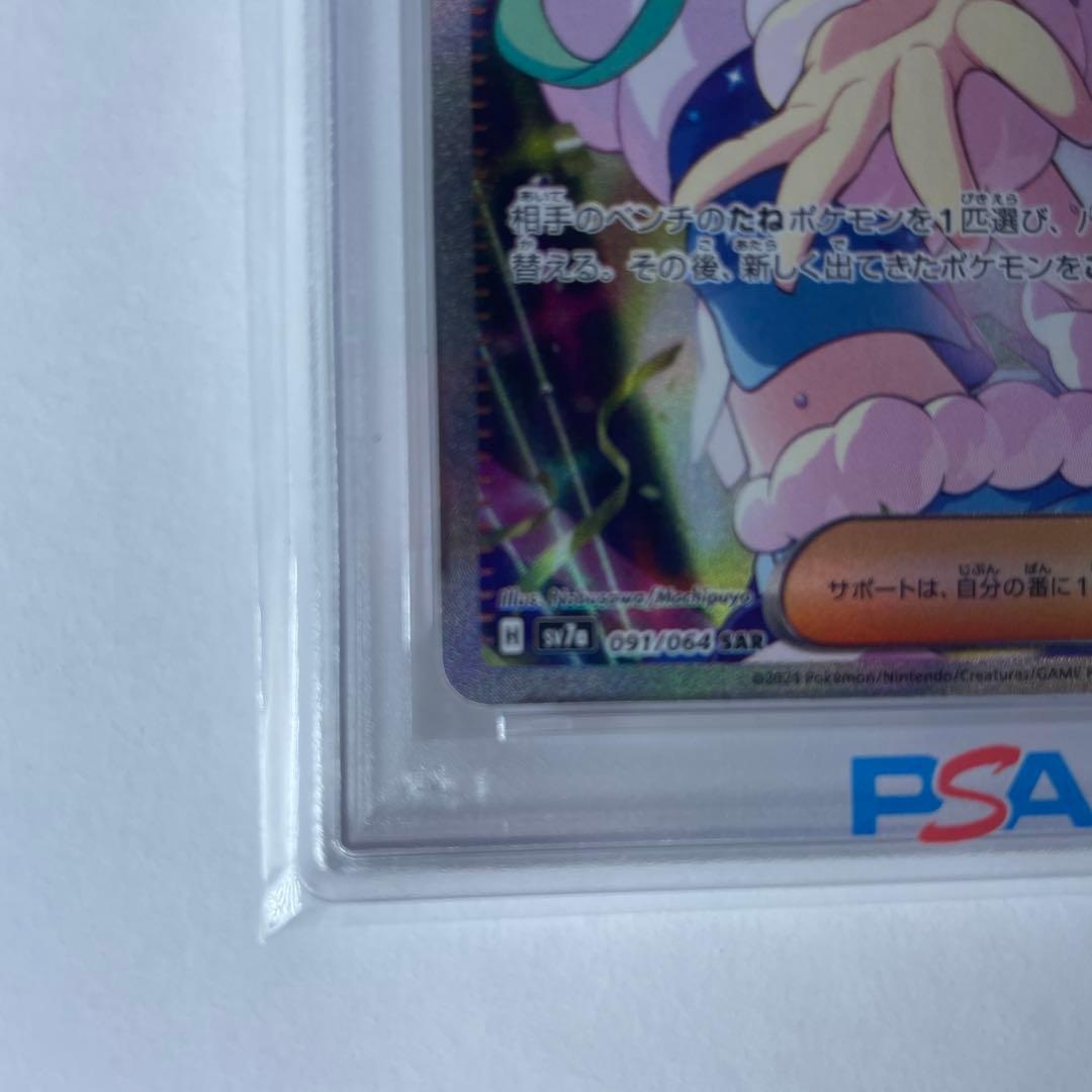 ト*ト様 ルチアのアピールSAR【PSA10】
