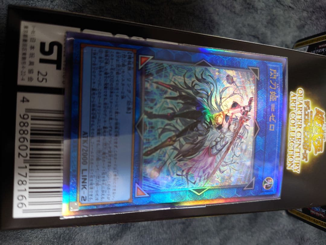 閃刀姫セット　赤シクキアノス込み