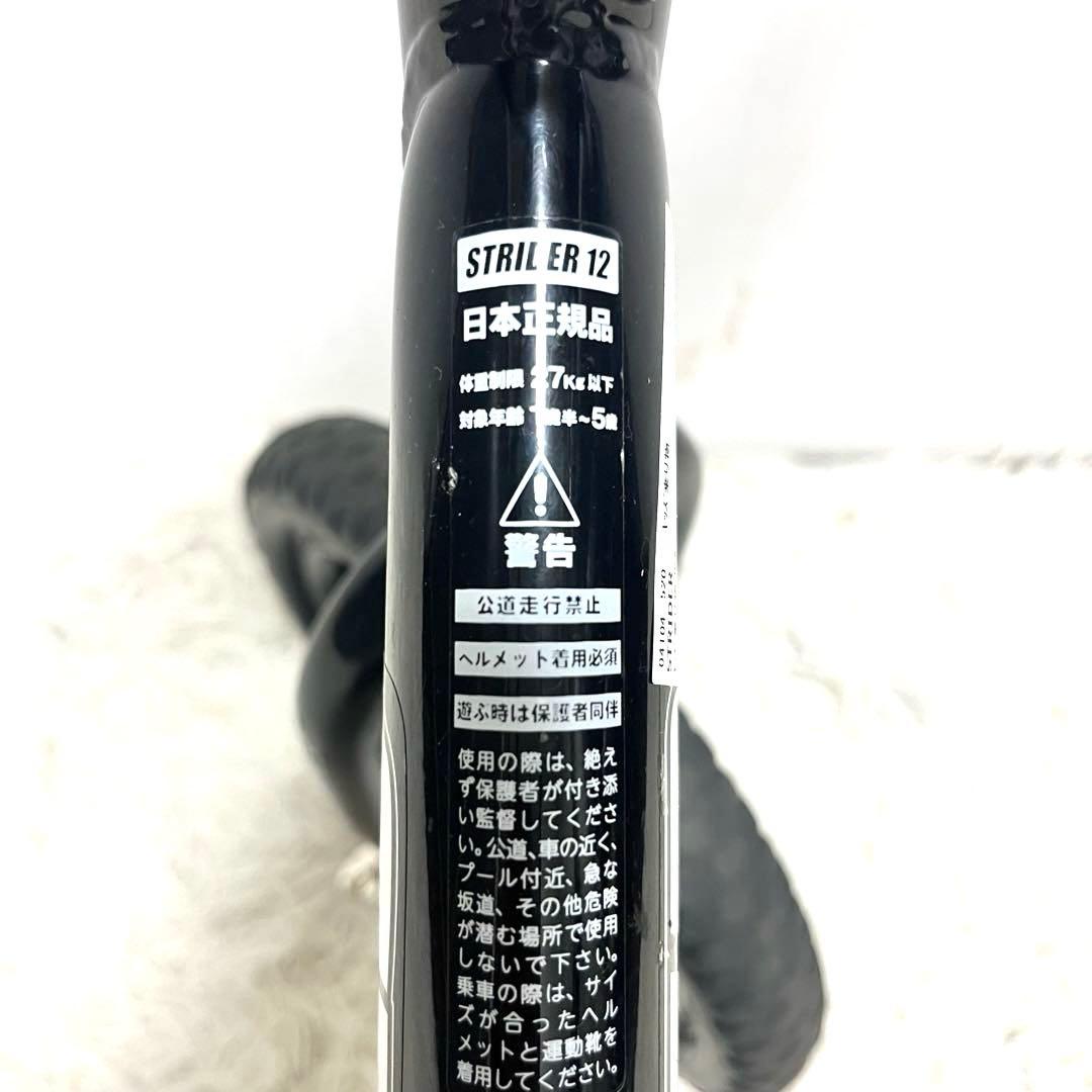 美品 STRIDER ストライダー スポーツ ブラック 12インチ 付属品多数
