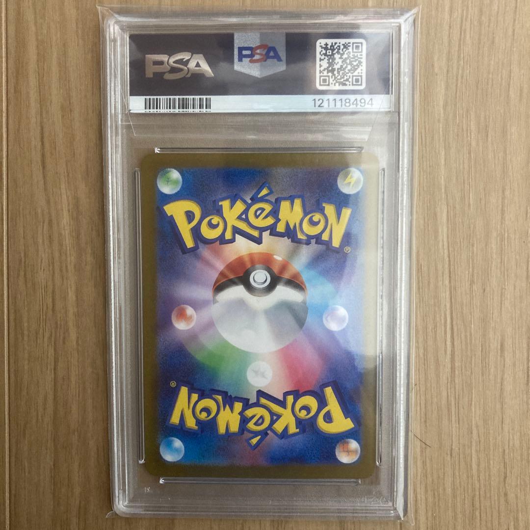 【PSA10】ゲッコウガex sar